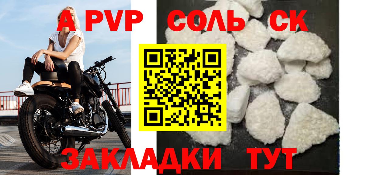 Альфа ПВП Crystall  Вход с VPN  Alfa_PVP Соль  Alfa_PVP кристаллы  А ПВП  Коломна 