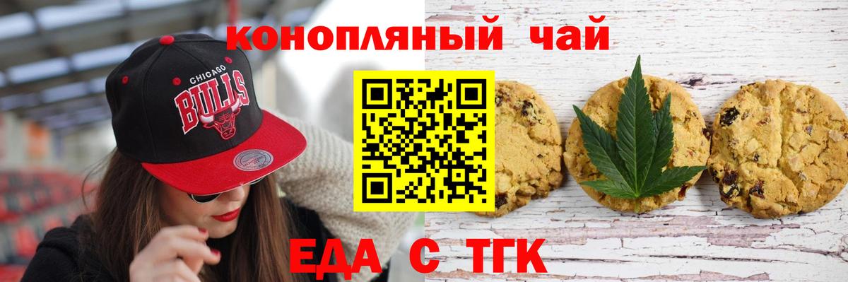 Коломна  Cannafood конопля  Вход с VPN 