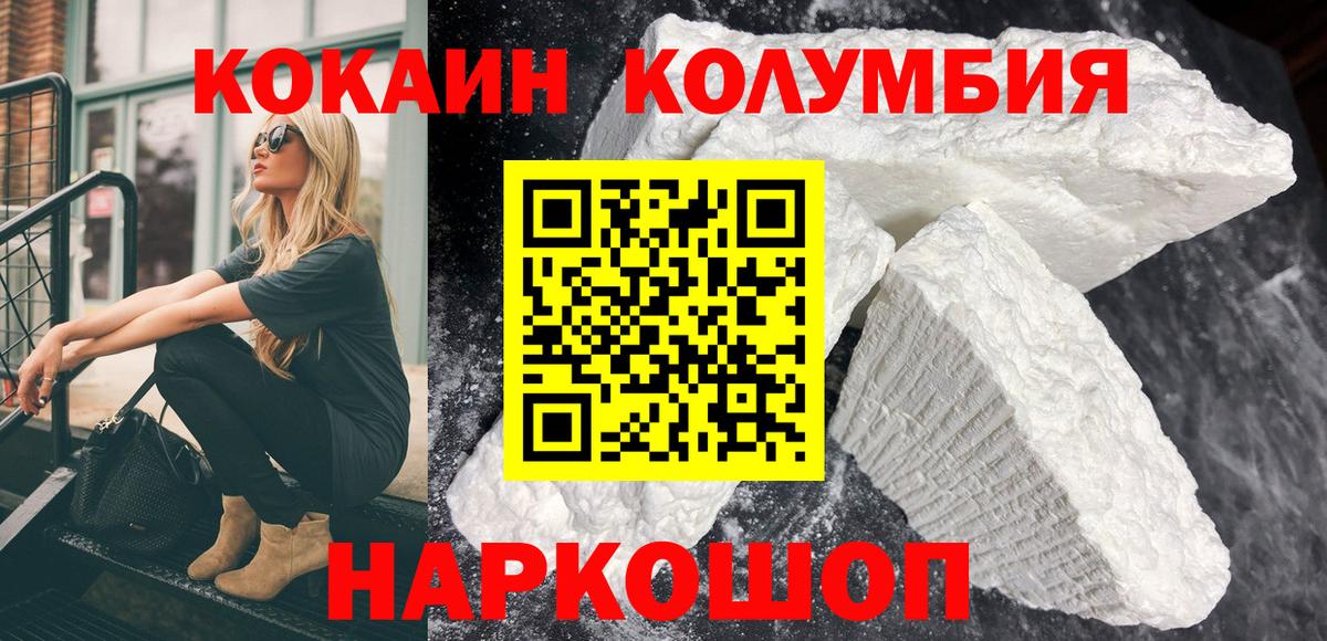 КОКАИН 99% Коломна