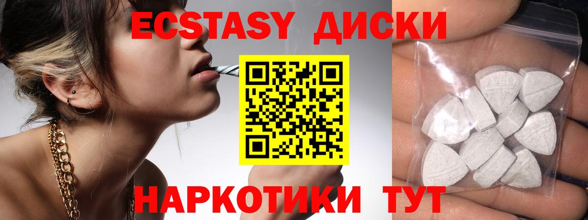 Ecstasy MDMA Коломна