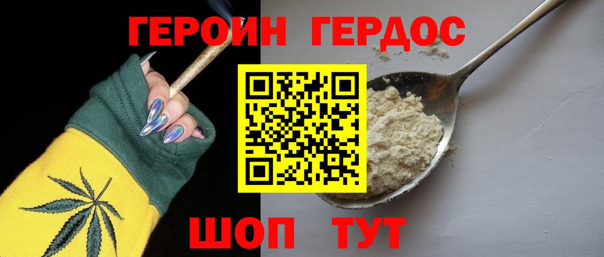 Коломна  ГЕРОИН Афган  Вход с VPN 