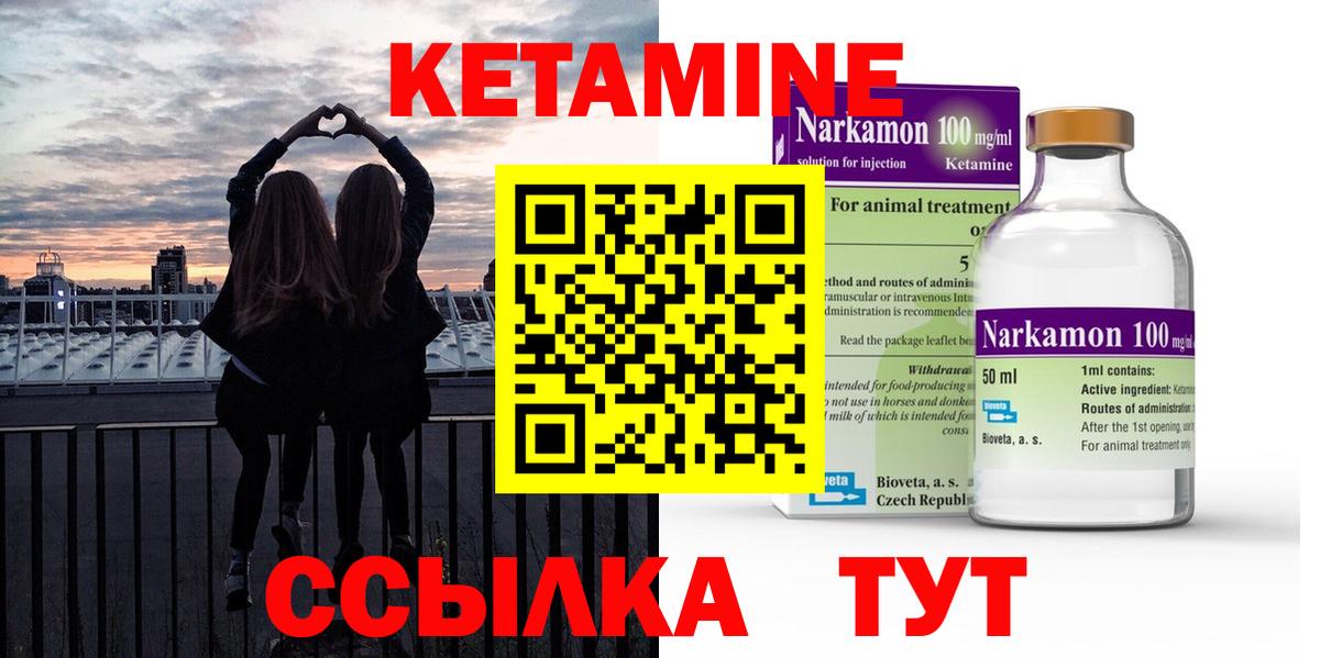 Коломна  КЕТАМИН ketamine  Вход с VPN  Кетамин ketamine 
