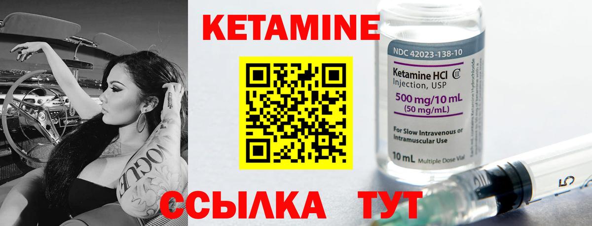 КЕТАМИН ketamine Коломна