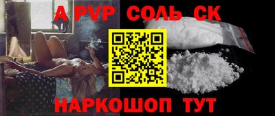 гидра Бийск