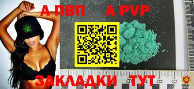 стафф Беслан