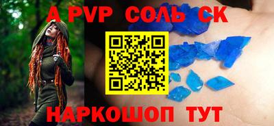 гидра Бийск
