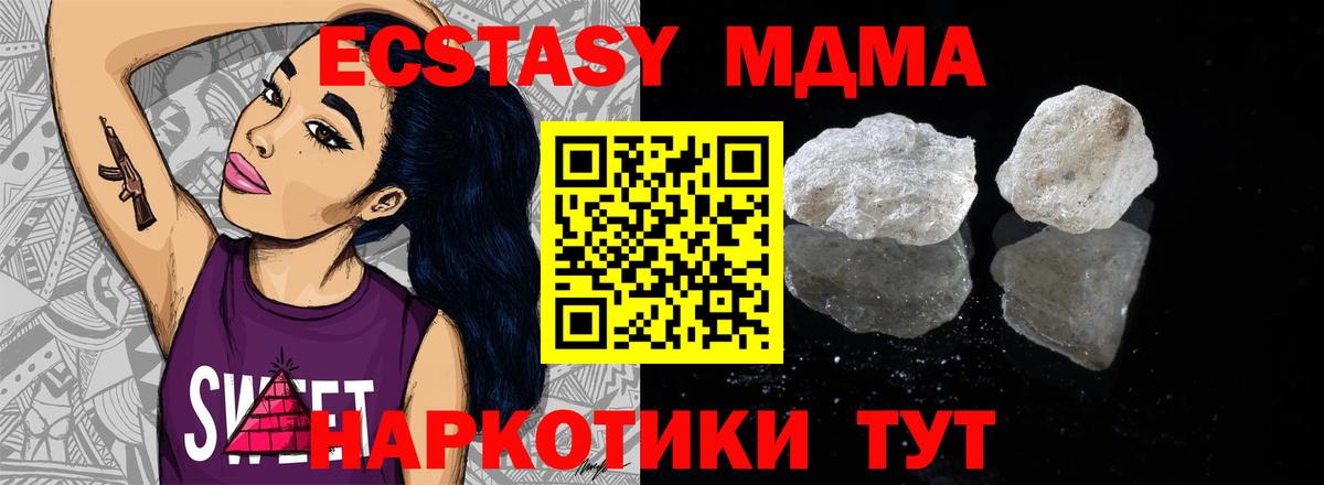 МДМА кристаллы  Вход с VPN  Коломна  МДМА молли 