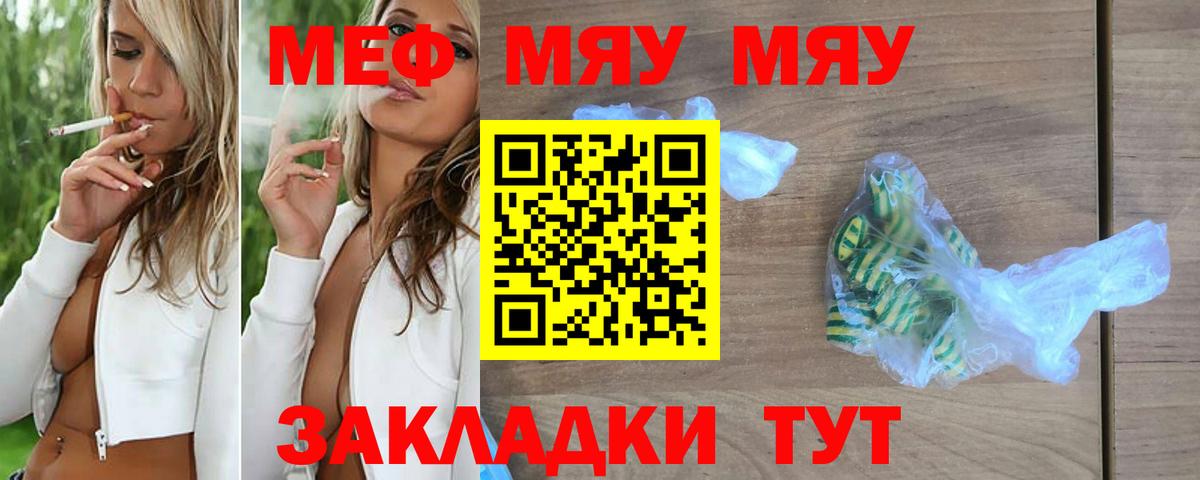 МЕФ кристаллы Коломна