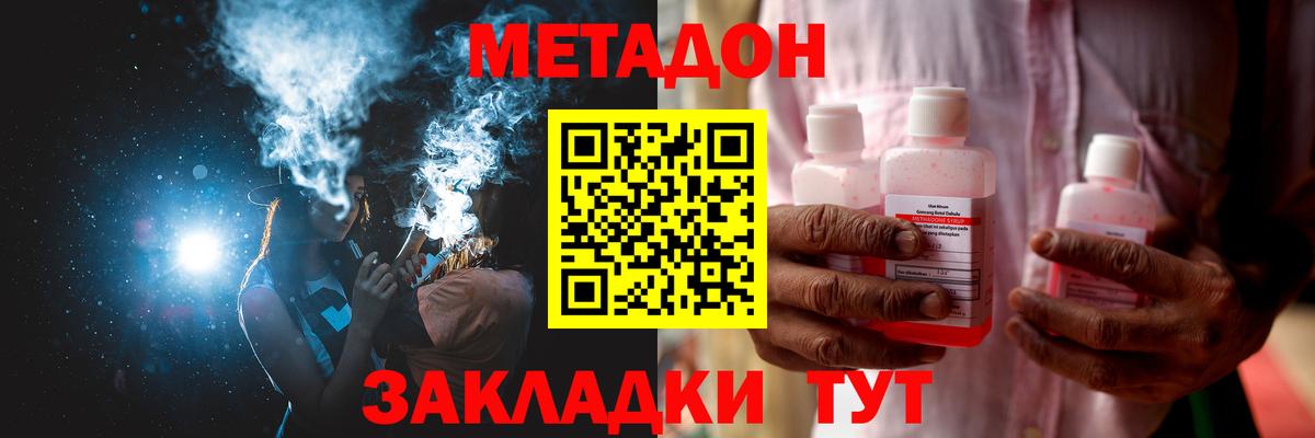 Метадон мёд Коломна