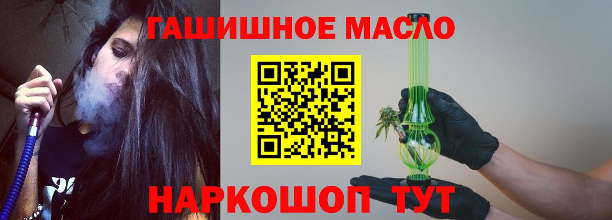 Коломна  ТГК Wax  Вход с VPN  Дистиллят ТГК жижа 